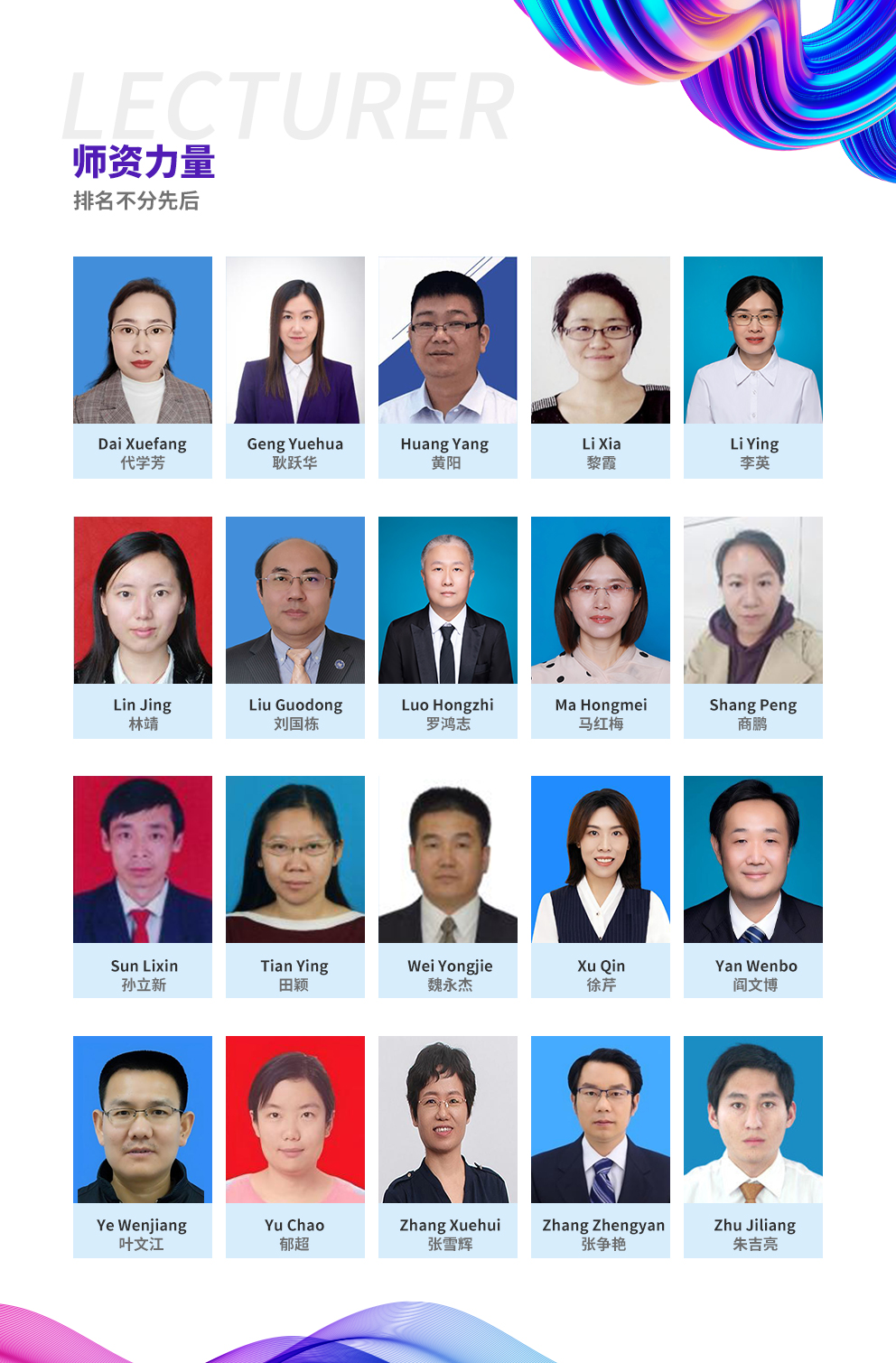 中国教师.jpg